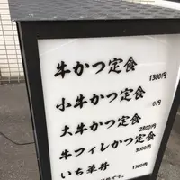 牛かついち華の写真・動画_image_206830