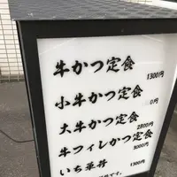 牛かついち華の写真・動画_image_206870