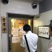 とんかつ いわい（旧 のもと家）の写真・動画_image_207251