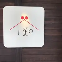 ぽっちりの写真・動画_image_207259