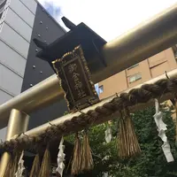 御金神社の写真・動画_image_208556