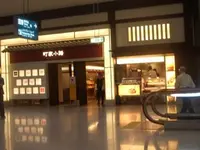 関西国際空港の写真・動画_image_20860