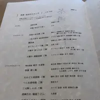 茶洒 金田中の写真・動画_image_209112