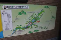 道志の森キャンプ場の写真・動画_image_209119