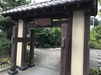 溝口温泉 喜楽里の写真・動画_image_209232