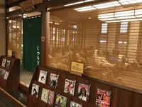 溝口温泉 喜楽里の写真・動画_image_209245