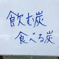 鎌倉すざく 炭格子館の写真・動画_image_210197