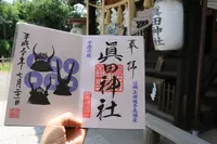 真田神社の写真・動画_image_210333