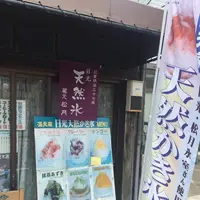 満天家の写真・動画_image_210427