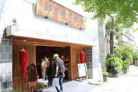 八幡屋礒五郎横町カフェの写真・動画_image_210627