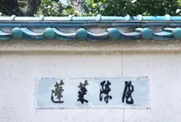 あつた蓬莱軒 本店の写真・動画_image_211620