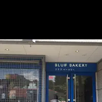 BLUFF BAKERY (ブラフ ベーカリー)の写真・動画_image_211636