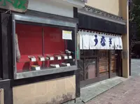 うなぎ 松琴楼の写真・動画_image_211730