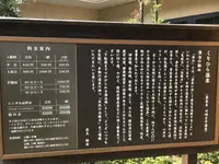 野天湯元 湯快爽快 くりひらの写真・動画_image_212537