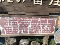 純の番屋の写真・動画_image_212706