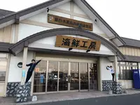 道の駅知床・らうすの写真・動画_image_212740