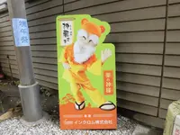 少彦名神社の写真・動画_image_212884