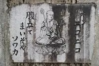 成願寺（中風寺）の写真・動画_image_213039