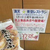 登米町森林公園（オートキャンプ場）の写真・動画_image_213319