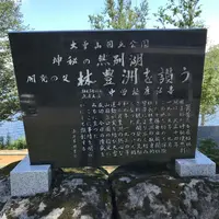 音更町の写真・動画_image_213559