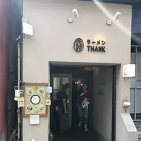 鶏ポタ ラーメン THANK（サンク）の写真・動画_image_213720