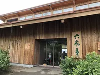 カンパーナ六花亭の写真・動画_image_213867