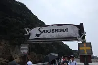 猿島の写真・動画_image_213944