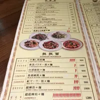 ドラゴンレッドリバー 赤坂Bizタワーの写真・動画_image_213971