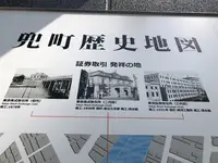 みずほ銀行 兜町支店の写真・動画_image_214034