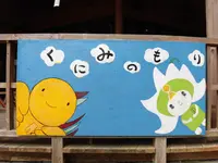 県立国見の森公園の写真・動画_image_214435
