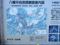 八幡平山頂レストハウスの写真・動画_image_214553