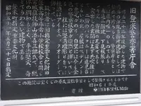 警察資料館（旧登米警察署）の写真・動画_image_214681