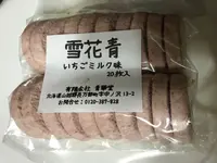 青華堂（せいかどう）の写真・動画_image_214994