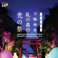 下鴨神社（賀茂御祖神社）の写真・動画_image_215245