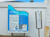 犬吠埼灯台の写真・動画_image_215445