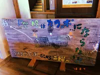 絵本と木の実の美術館の写真・動画_image_215615