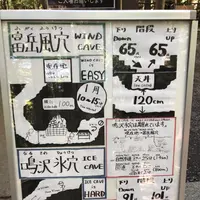 富岳風穴の写真・動画_image_215819