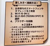 ニジゲンノモリ 手塚治虫書店の写真・動画_image_216512
