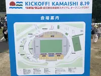 釜石鵜住居復興スタジアムの写真・動画_image_216652