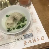 老辺餃子舘 新宿新南口店の写真・動画_image_217691