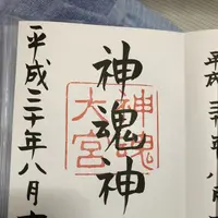 神魂神社の写真・動画_image_217718