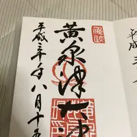 黄泉比良坂の写真・動画_image_217721