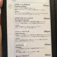丸山珈琲 表参道 Single Origin Storeの写真・動画_image_217884