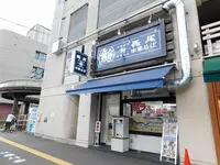 長尾中華そば 青森駅前店の写真・動画_image_219369