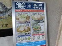 長尾中華そば 青森駅前店の写真・動画_image_219370