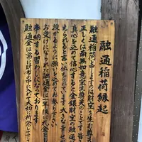 豊川稲荷東京別院の写真・動画_image_219676
