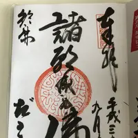 江西寺（だるま寺）の写真・動画_image_220074