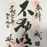 成田山横浜別院の写真・動画_image_220106