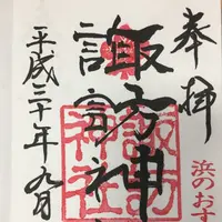 諏訪神社の写真・動画_image_220119