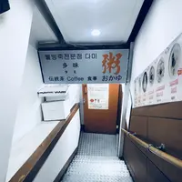 多味粥の写真・動画_image_220232